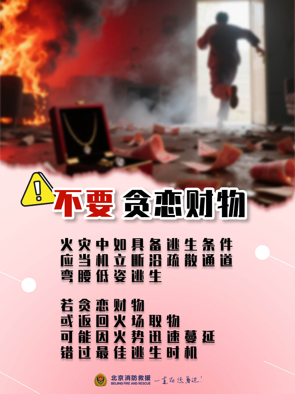 火场逃生.jpg