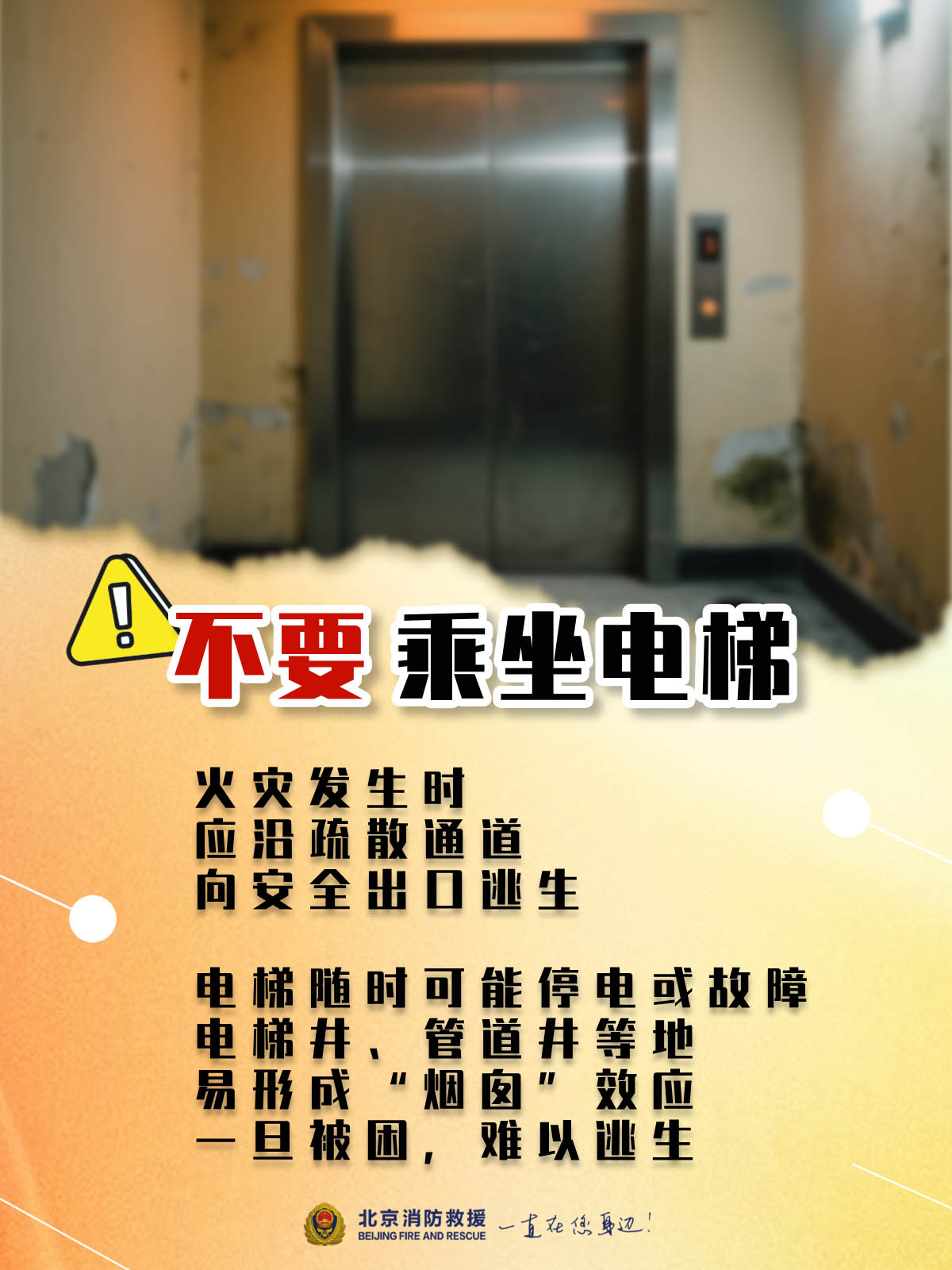 火场逃生.jpg