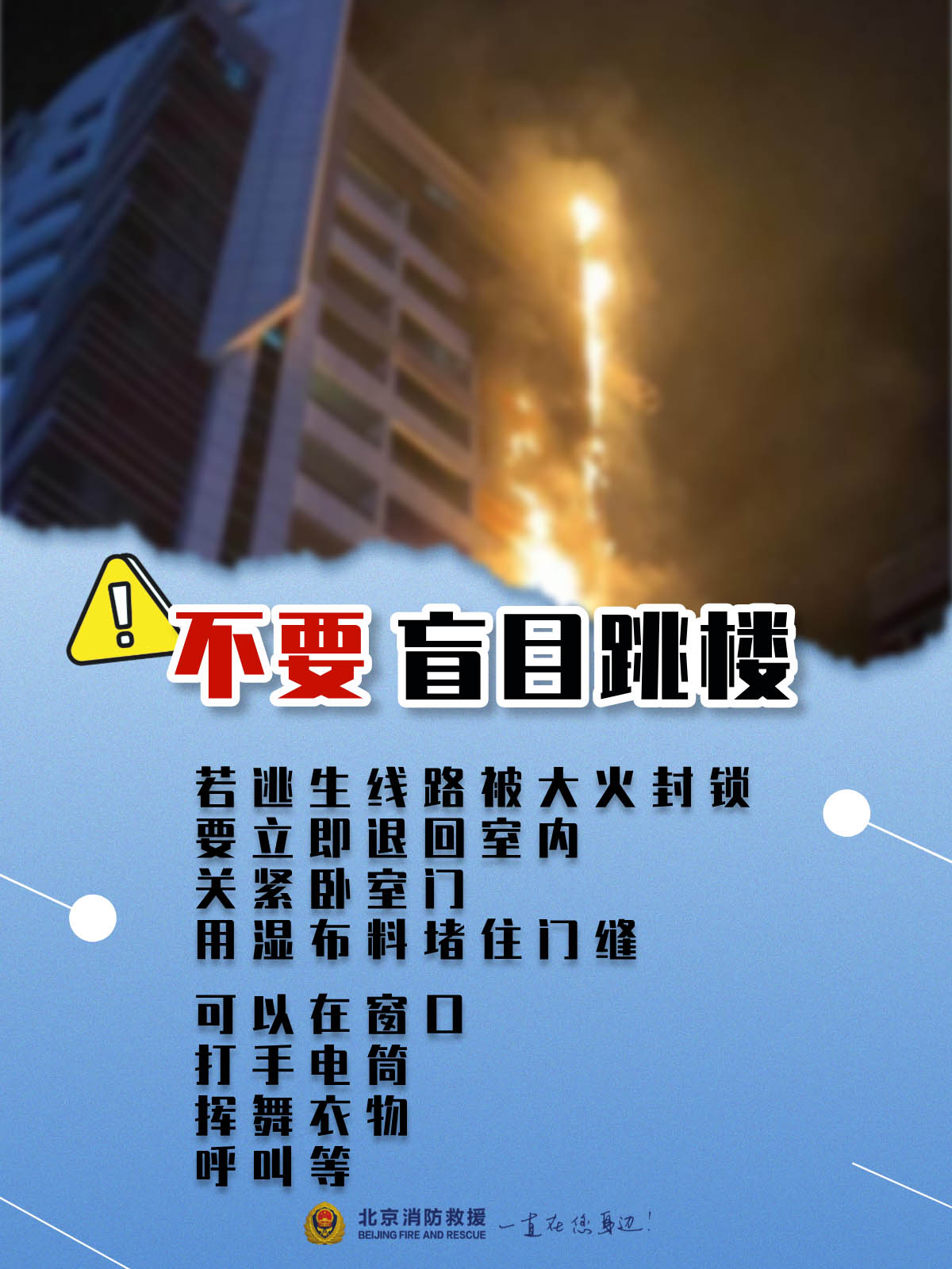火场逃生.jpg